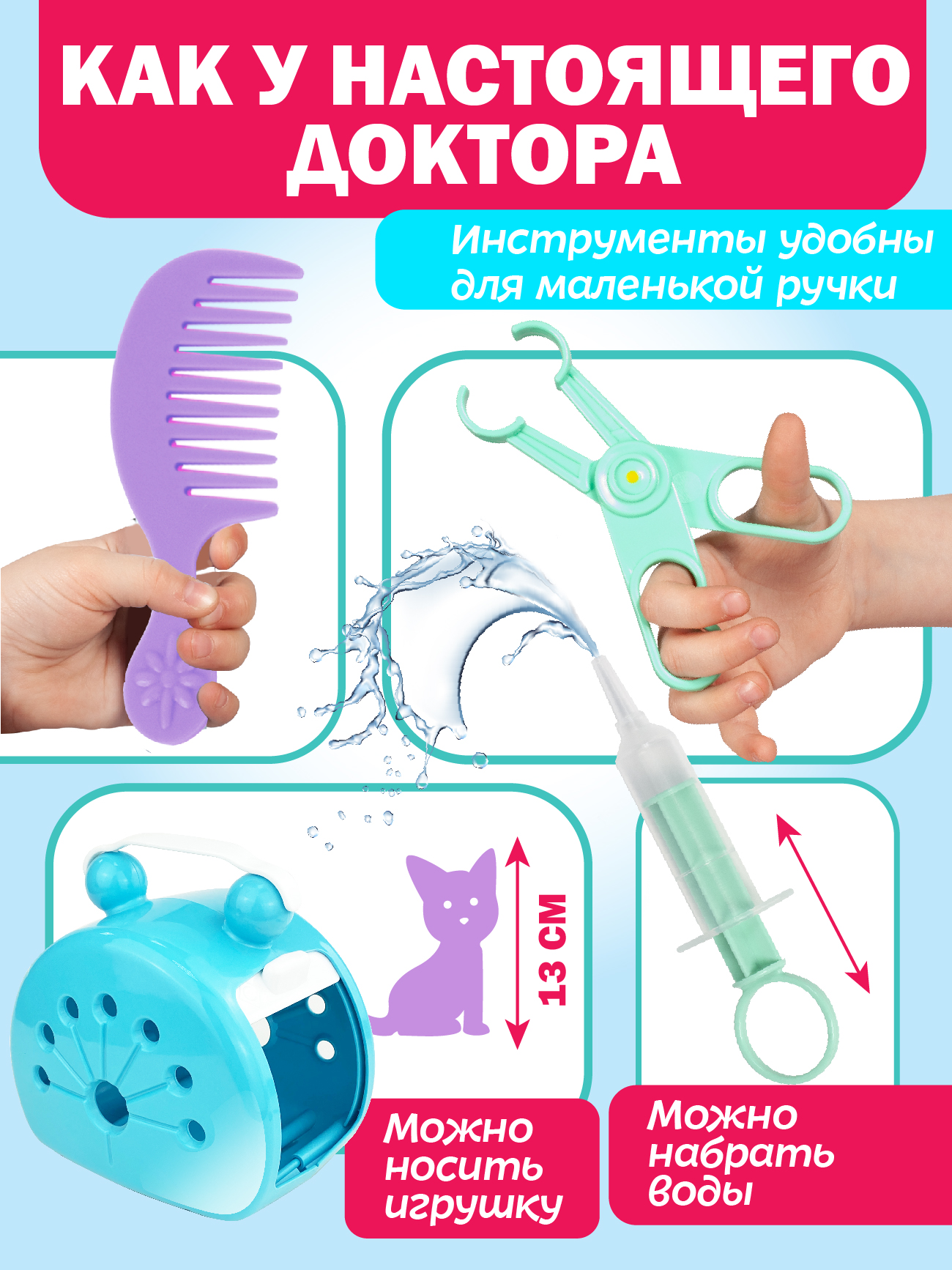 Игрушка СТРОМ Доктор (инструменты) - фото 7