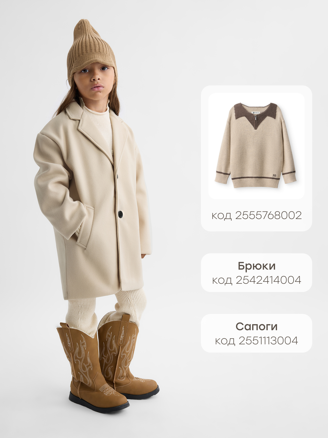 Пальто Happy Baby 89132-1_beige - фото 9