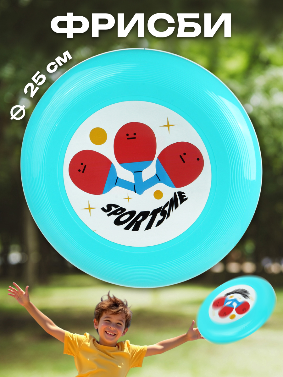 Фрисби Veld Co - фото 1