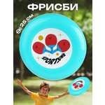 Фрисби Veld Co