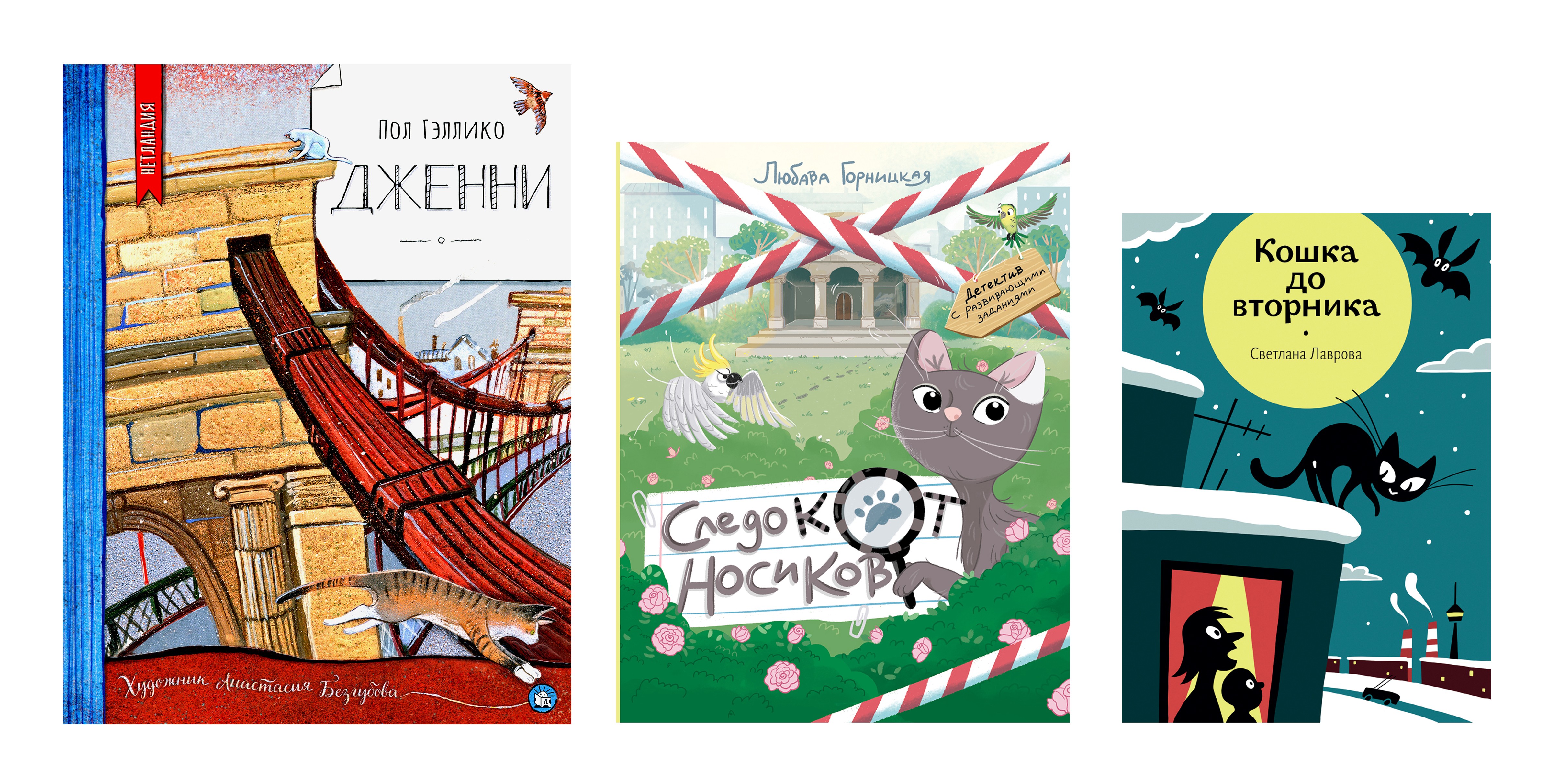 Книга Лабиринт Мурлыкающие приключения: для котиков и о котиках - фото 3
