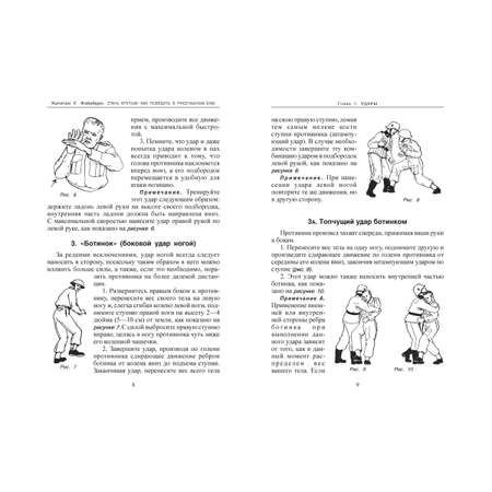 Книга Харвест Спецприемы рукопашного боя, самоучитель
