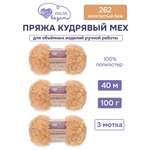 Пряжа для вязания Люблю Вязать Кудрявый мех 100 г 40 м 3 шт