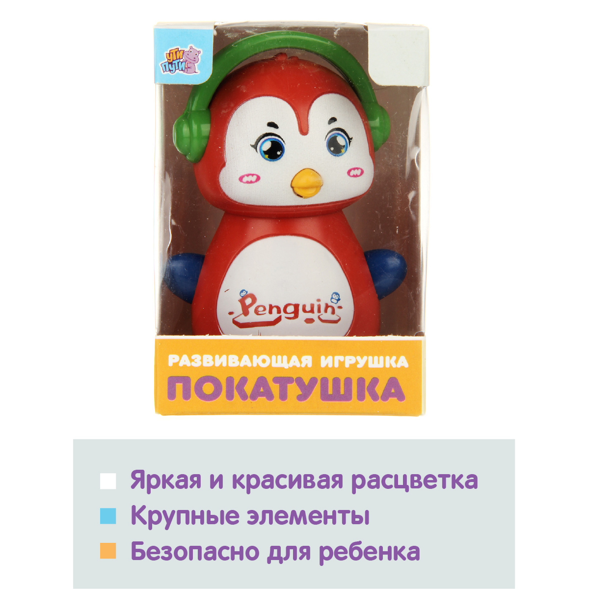 Игрушка Ути пути каталка - фото 6