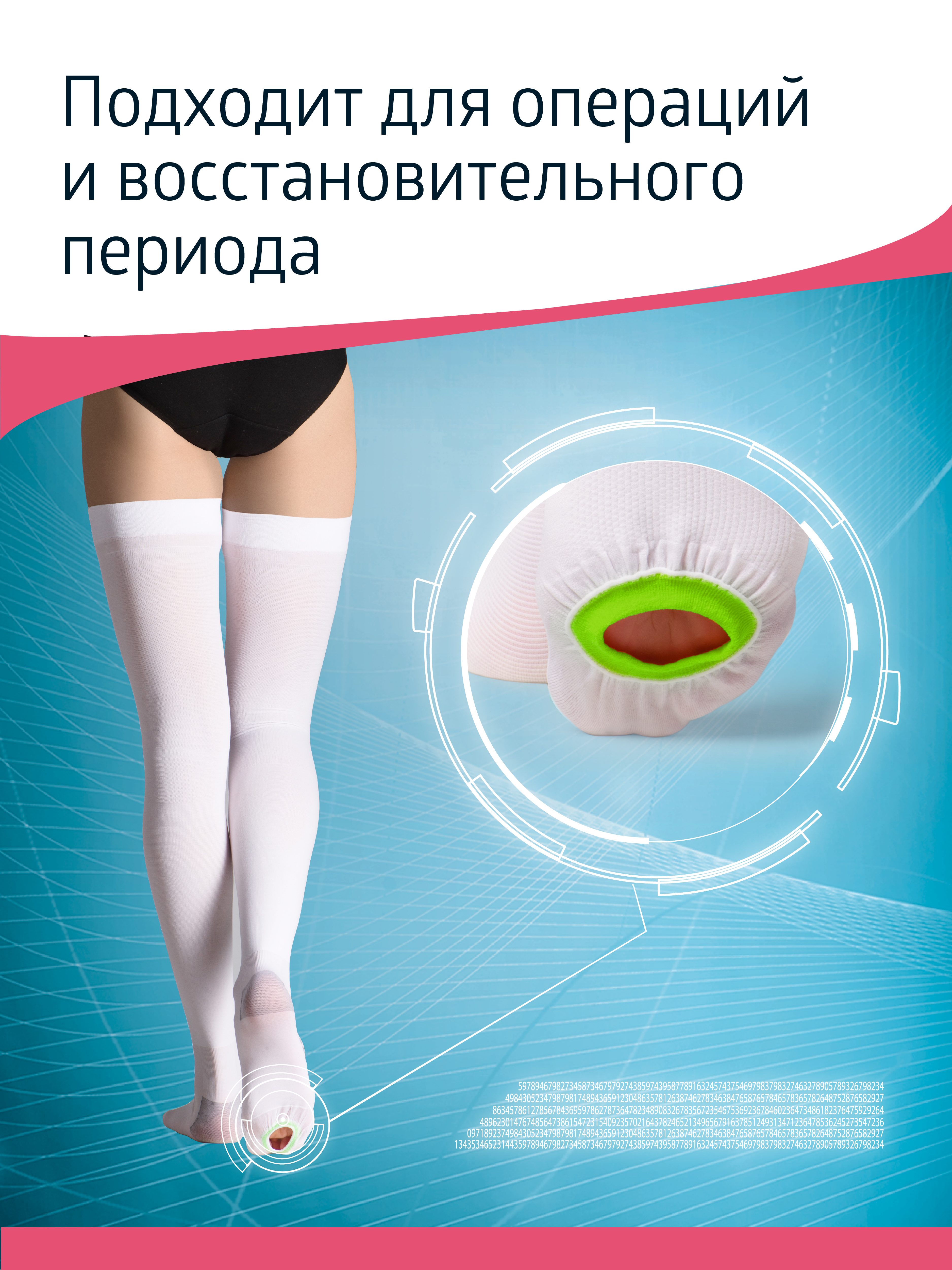 Чулки B.Well JW-216 размер 1 White антиэмболические госпитальные 1 класс компрессии гипоаллергенные - фото 10