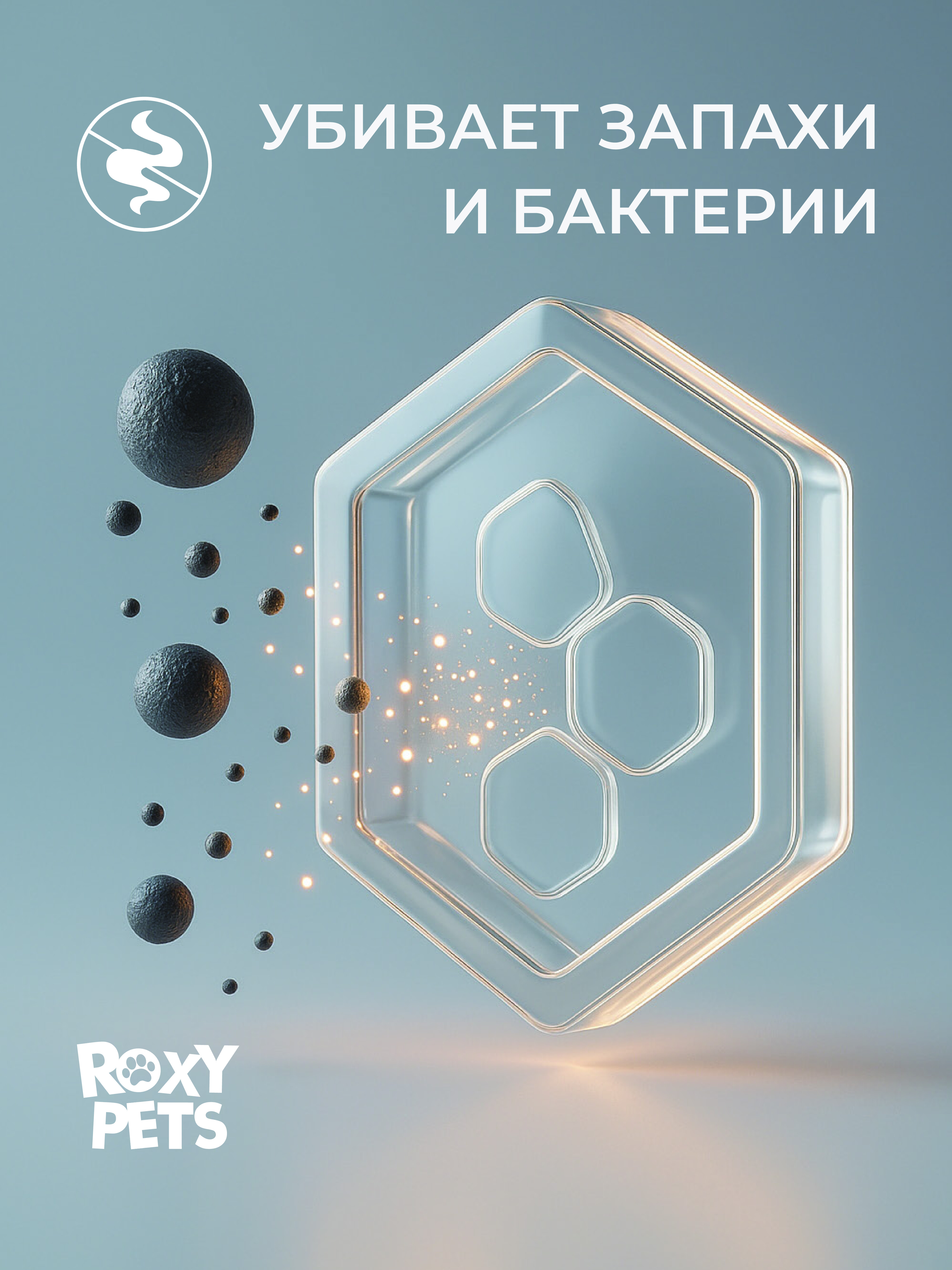 Наполнитель ROXY PETS 10 л комкующийся, растительный - фото 2