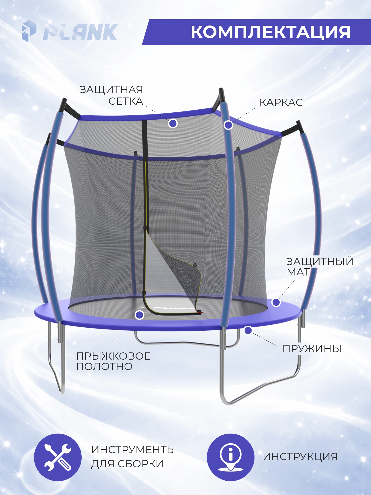 Батут уличный Plank Lite 10ft internal 305см с внутренней сеткой - фото 2