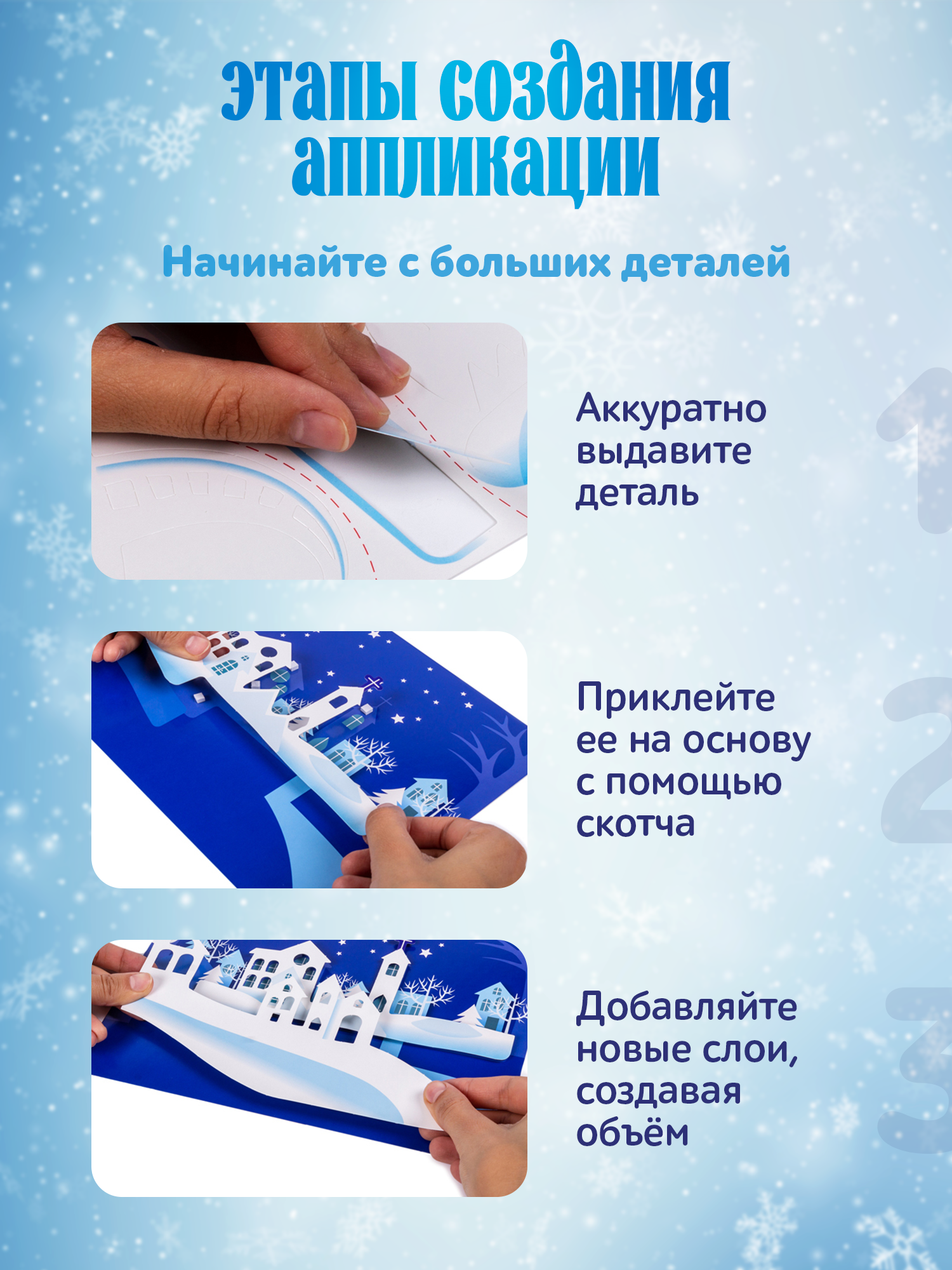 Набор для творчества Дрофа-Медиа Зимний город аппликация - фото 4