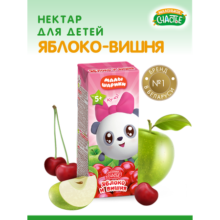 Нектар Маленькое счастье Малышарики Яблоко-Вишня 0.2лХ27
