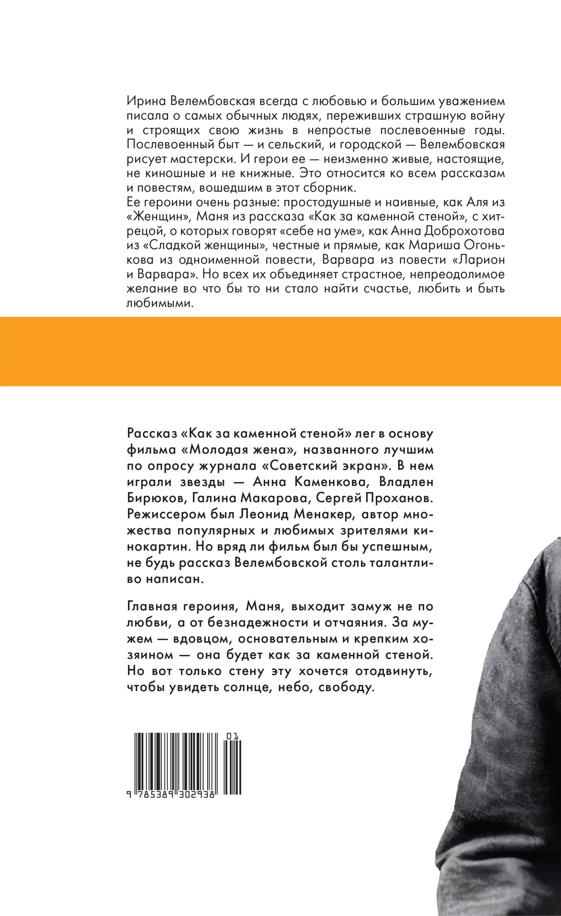 Книга АЗБУКА Молодая жена (кинообложка) - фото 3