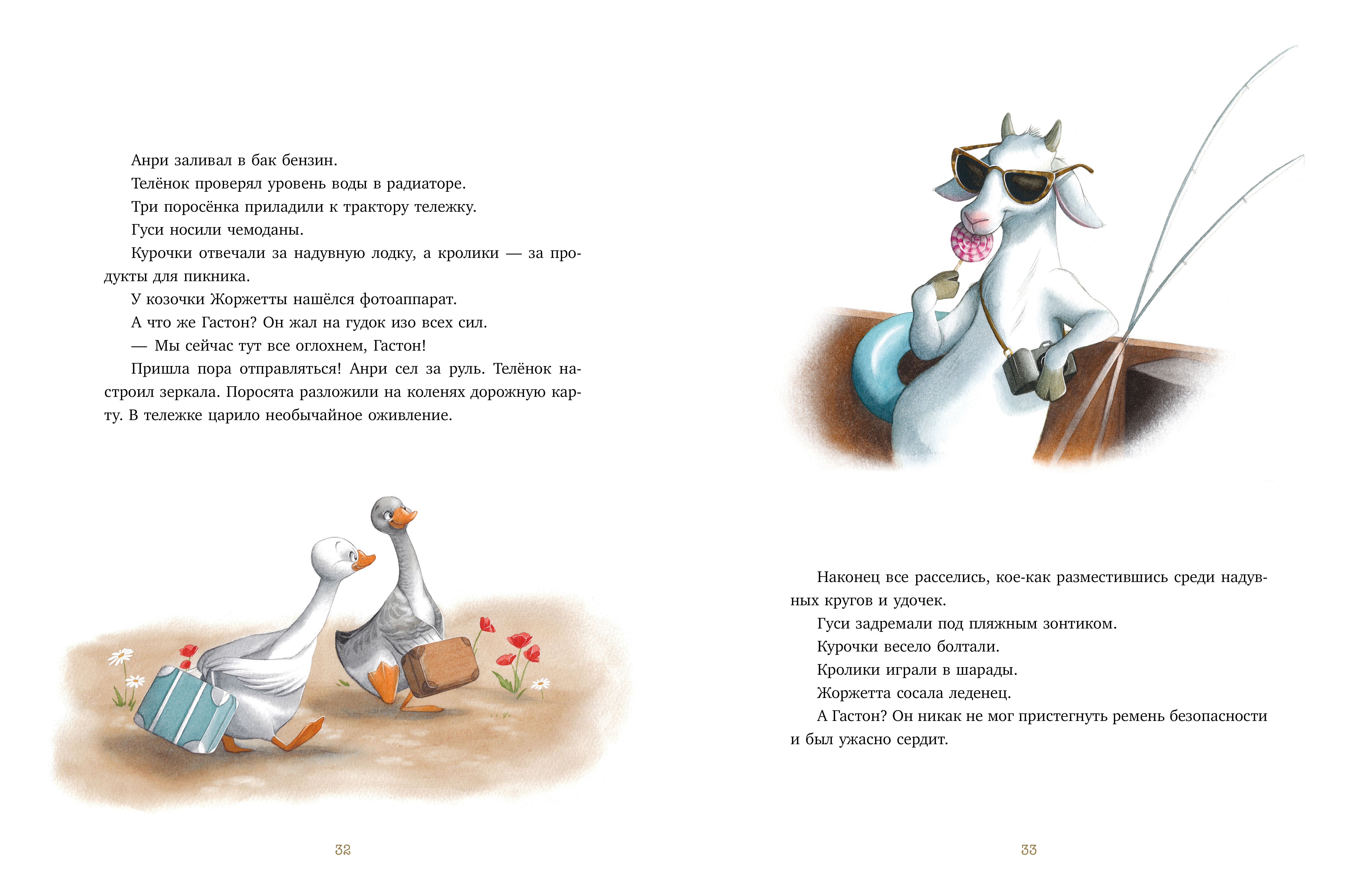 Книга Clever Большая сказочная серия. Сказки для внучат. 7 сказок для чтения перед сном - фото 4