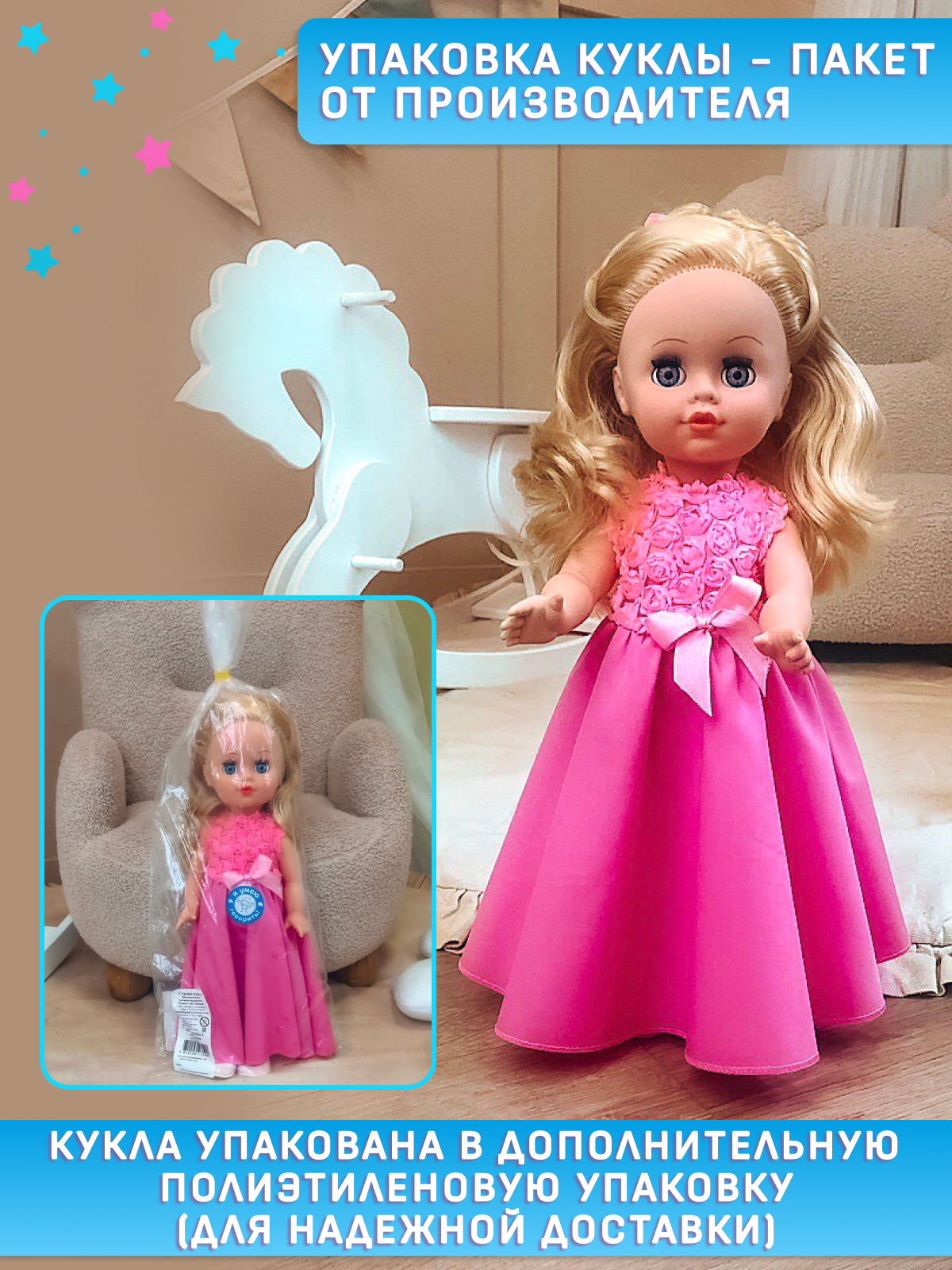 Кукла классическая СТРАНА КУКОЛ большая говорящая Маша высота 40 см 23-07.3 - фото 9