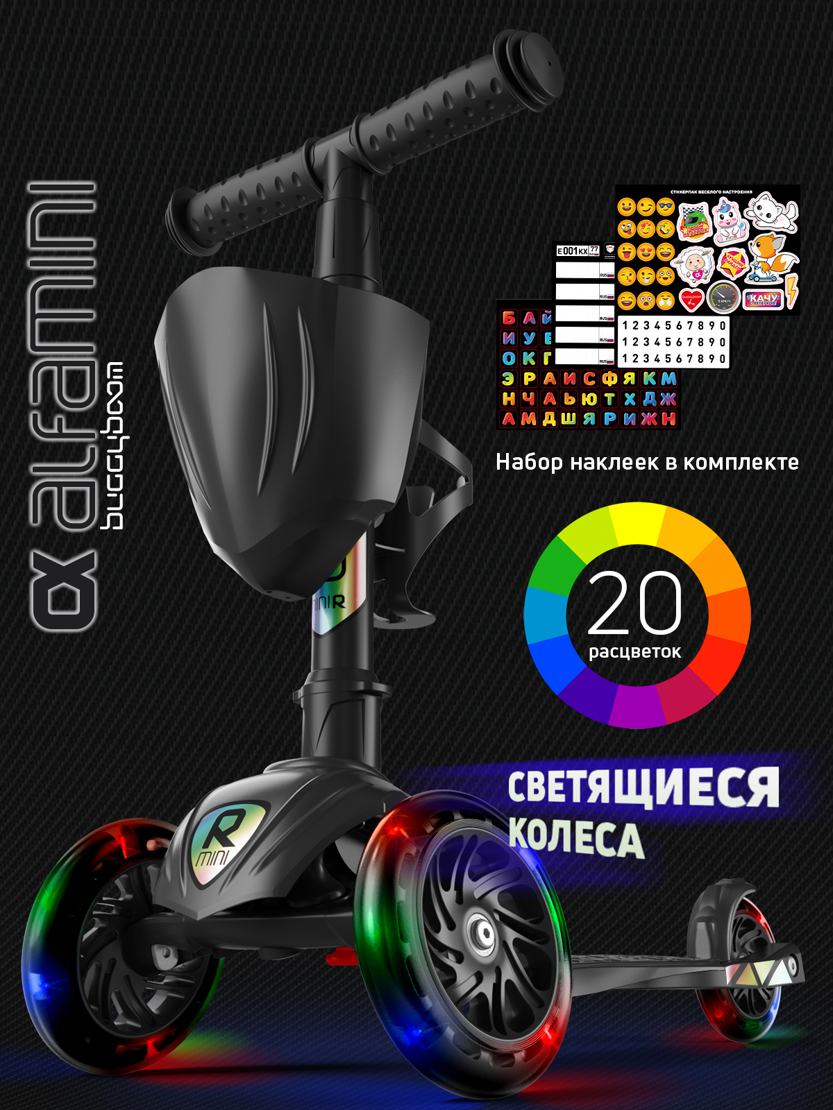 Самокат Buggy Boom трехколесный - фото 1