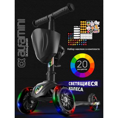 Самокат Buggy Boom трехколесный