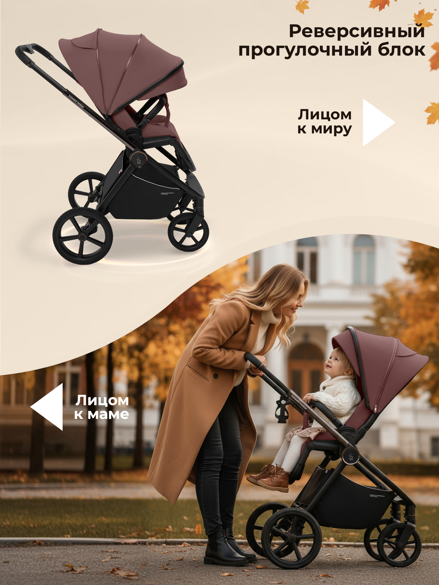 Коляска 3в1 Sweet Baby Elegante Therma Colore коричневый - фото 7