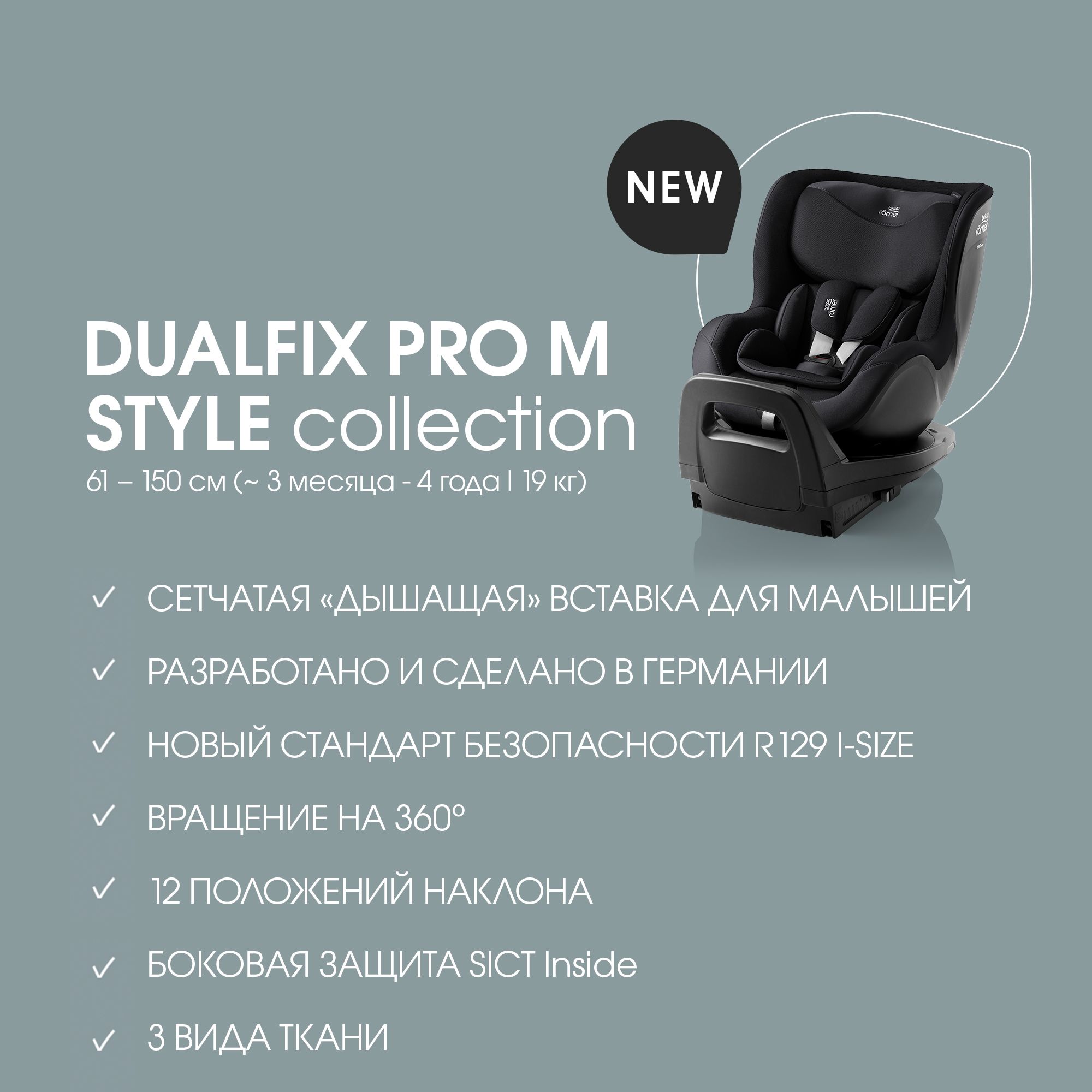 Автокресло Britax Roemer Dualfix Pro M Isofix 0+/1 (0-18 кг) - фото 11