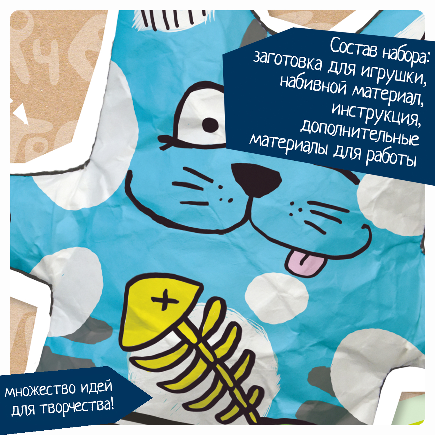 Набор для творчества Bondibon шитье игрушка-раскраска Котик - фото 2
