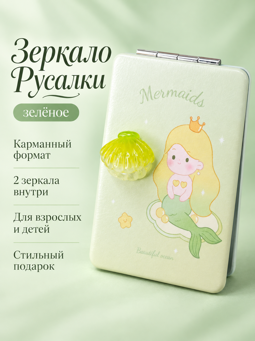 Зеркало iLikeGift с двойным увеличением настольное, карманное - фото 1