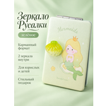Зеркало iLikeGift с двойным увеличением настольное, карманное