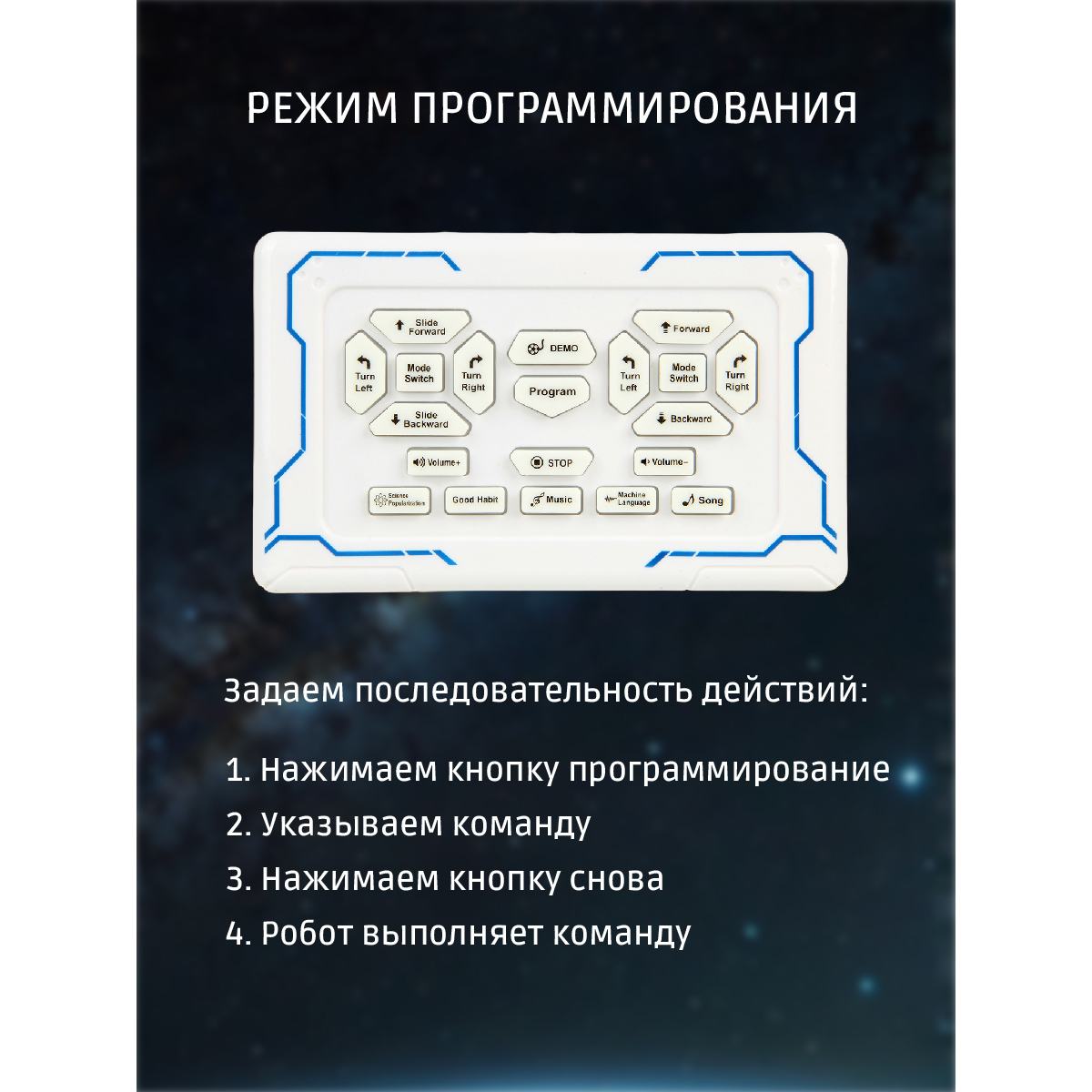 Робот РУ Veld Co - фото 9