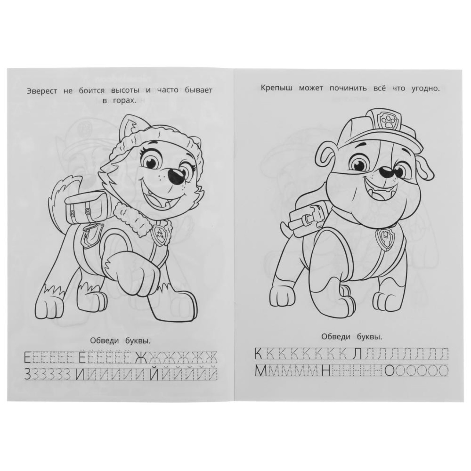 Раскраска Азбука Прописи Умкa Щенячий патруль Суперщенки 8 стр - фото 3