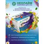 Биологически активная добавка к пище НЕОЛАЙФ «Комплекс для сна» порошок в саше-пакетах по 3 г