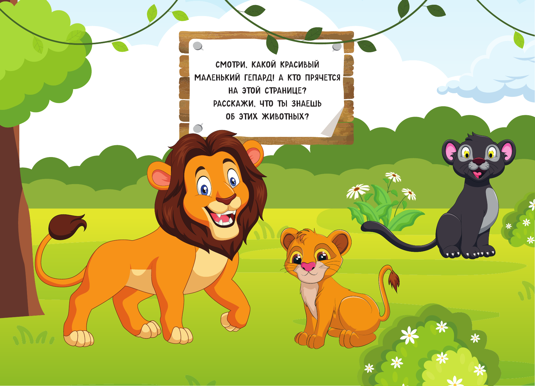 Книга АСТ Зоопарк. Многоразовая водная раскраска - фото 6