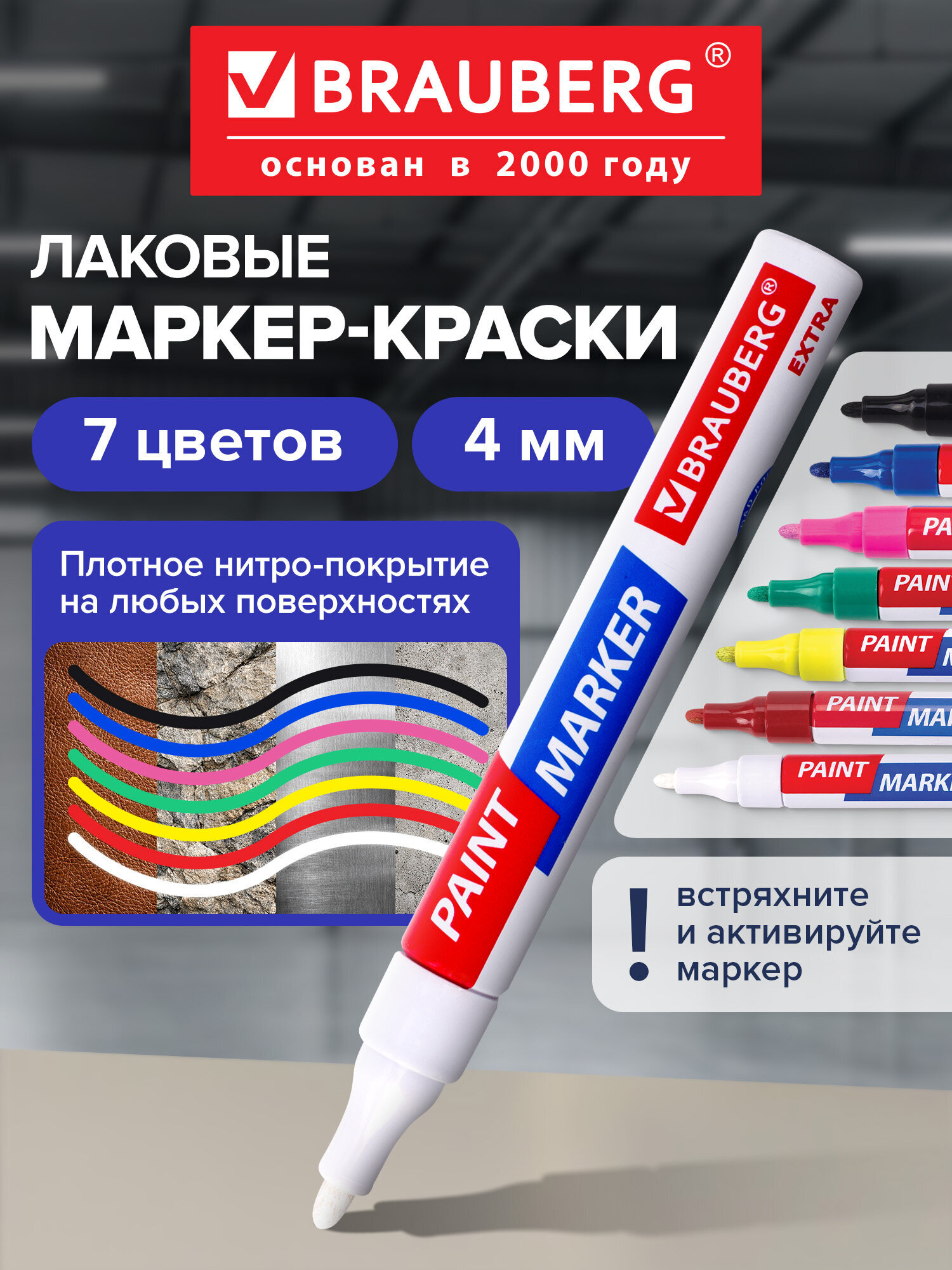 Маркеры Brauberg 7 шт. - фото 1