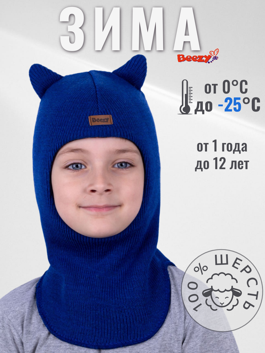 Шапка-шлем Beezy PB-14501/PB-3 - фото 2