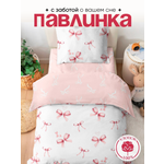 КПБ Павлинка Бантики бязь