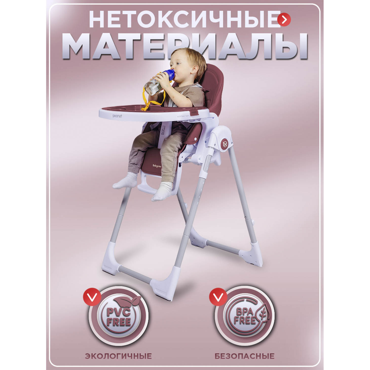 Стульчик для кормления BabyCare Peanut классический - фото 6