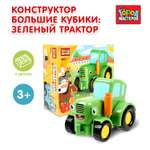 Конструктор Город мастеров Синий трактор 4 дет.