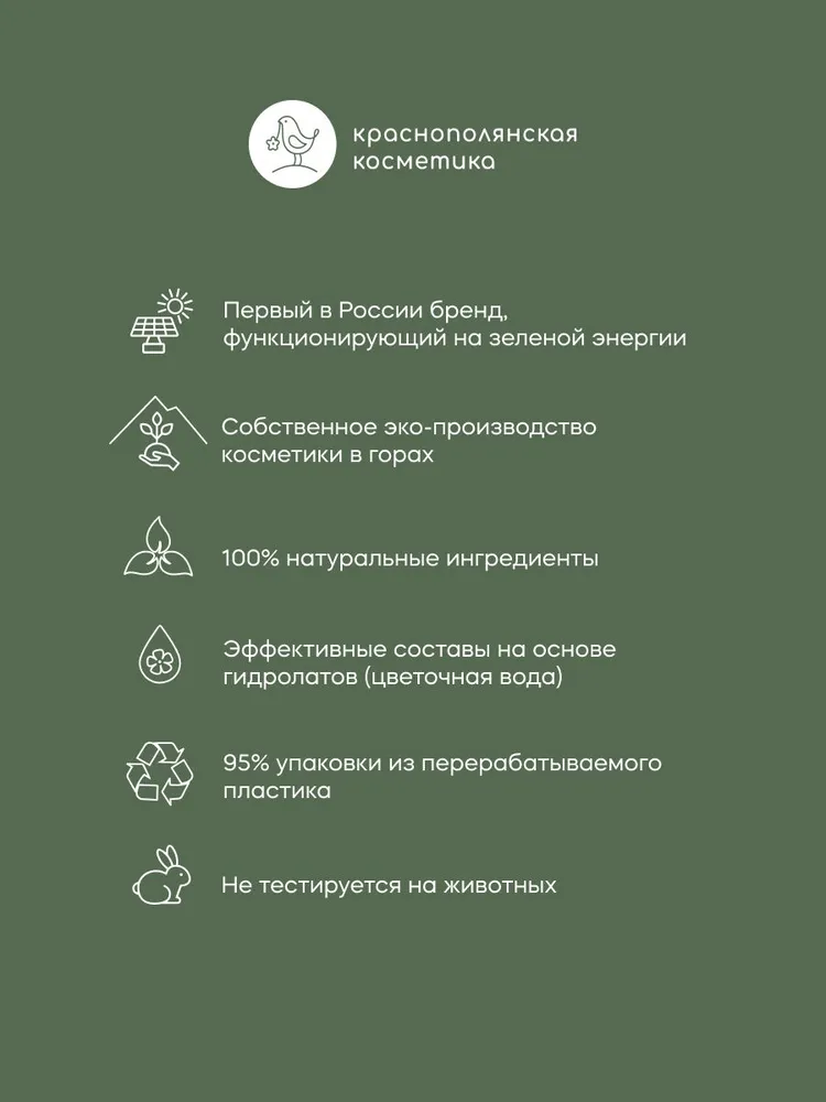 Крем Краснополянская косметика 30 мл - фото 14