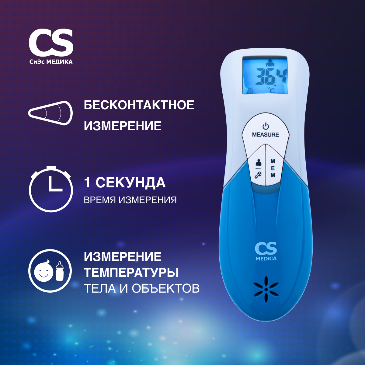 Термометр электронный CS MEDICA - фото 3
