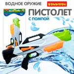 Пистолет водный Bondibon Наше лето бластер с помпой