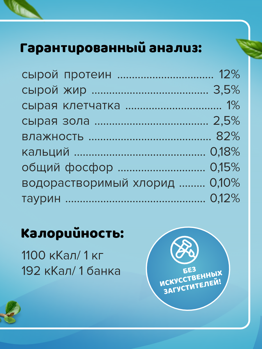 Корм влажный для кошек полнорационный PINK 365 Тунец с лососем и лактоферрином ж/б 175г 8 шт - фото 8