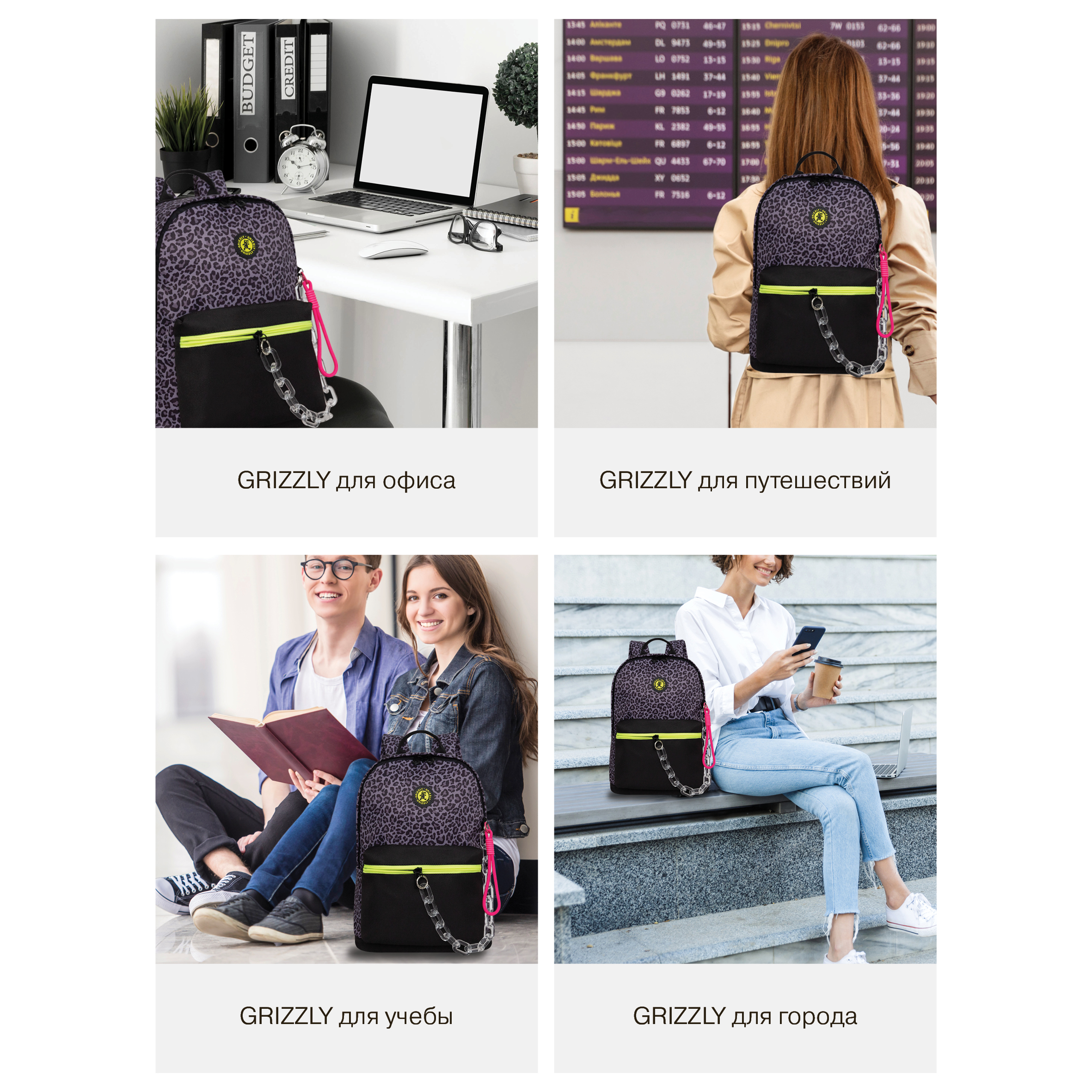 Рюкзак Grizzly для девочки - фото 14