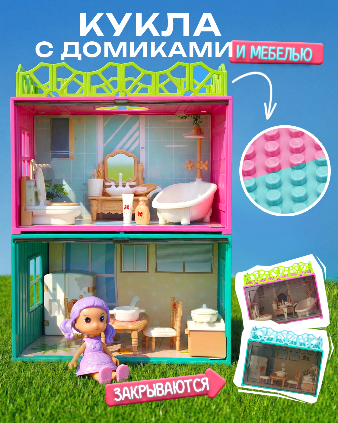 Домик для кукол 1TOY 27 см с мебелью Т26710 - фото 1