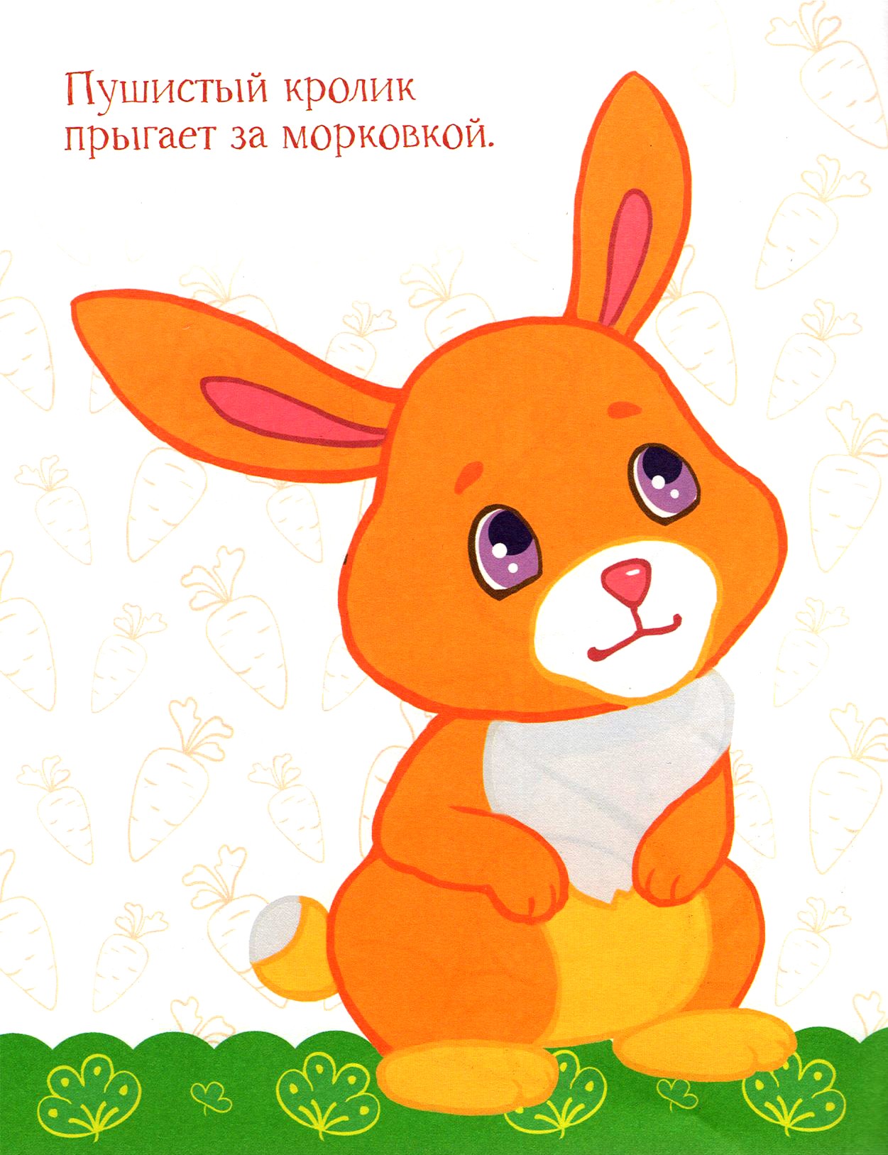 Книга Качели Котёнок и его друзья - фото 5