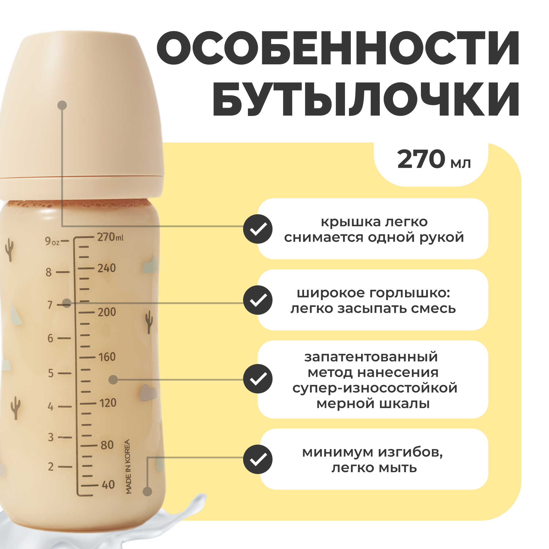 Бутылочка MOYUUM Anti-Colic 270 мл - фото 8