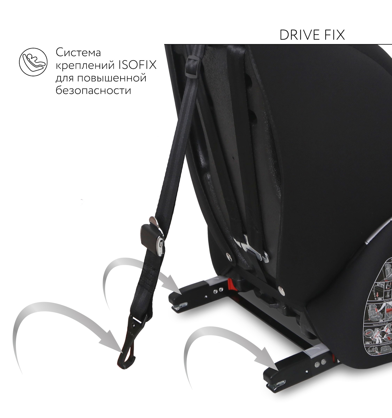 Автокресло BabyGo Drive FIX Isofix 1/2/3 (9-36 кг) черный - фото 7
