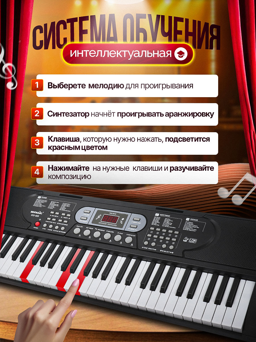 Игрушка музыкальная BelliniToys 61 клавиша Детское развивающее синтезатор, пианино - фото 6