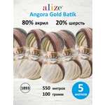 Пряжа Alize для вязания зимних вещей Angora Gold Batik 100 гр 550 м 5 мотков 1893 секционный