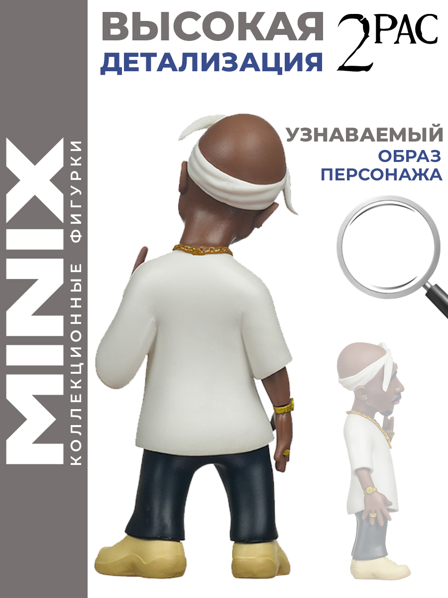 Фигурка MINIX рэпера Тупак Шакур 12см - фото 5