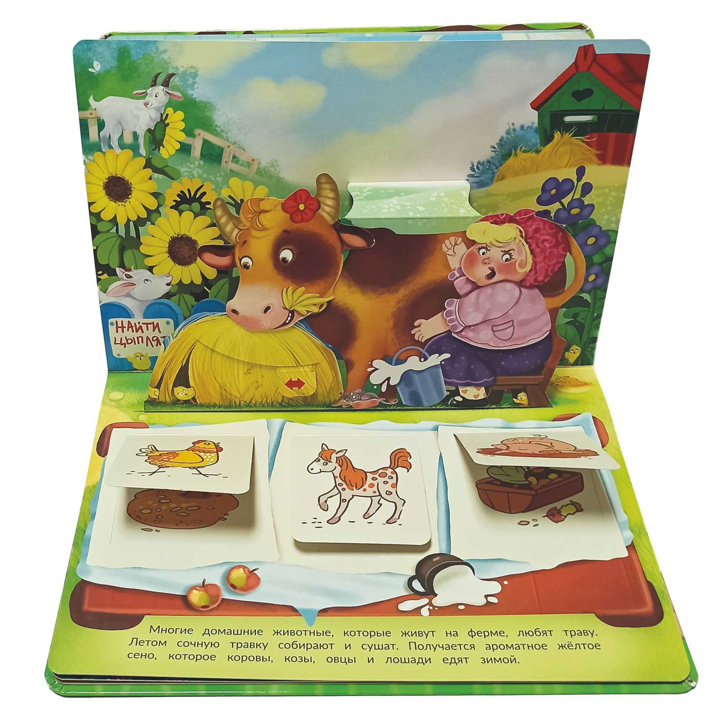 Книжка-панорамка BimBiMon с окошками Что сегодня на обед - фото 10
