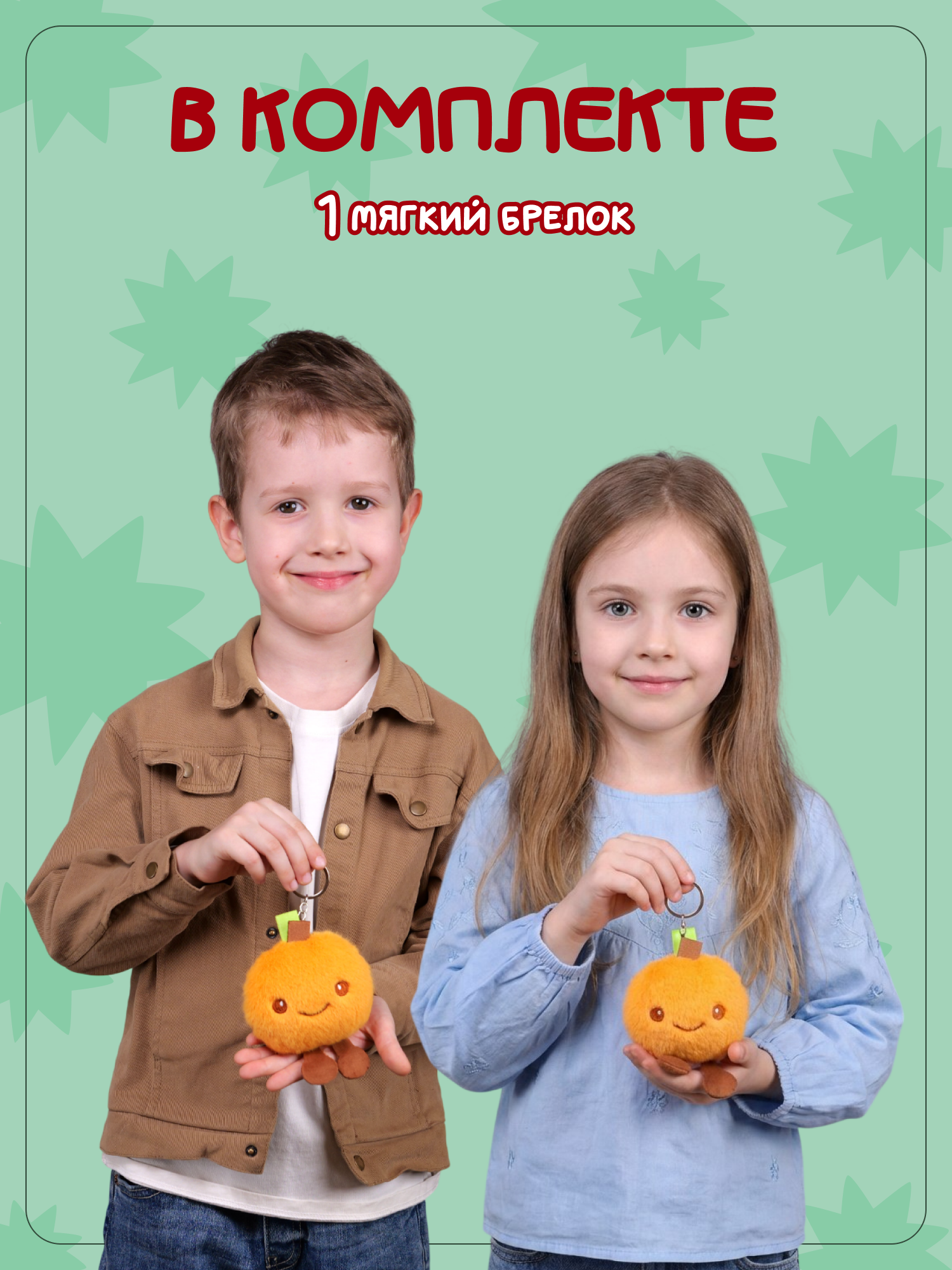 Брелок Snuggles Апельсин - фото 4