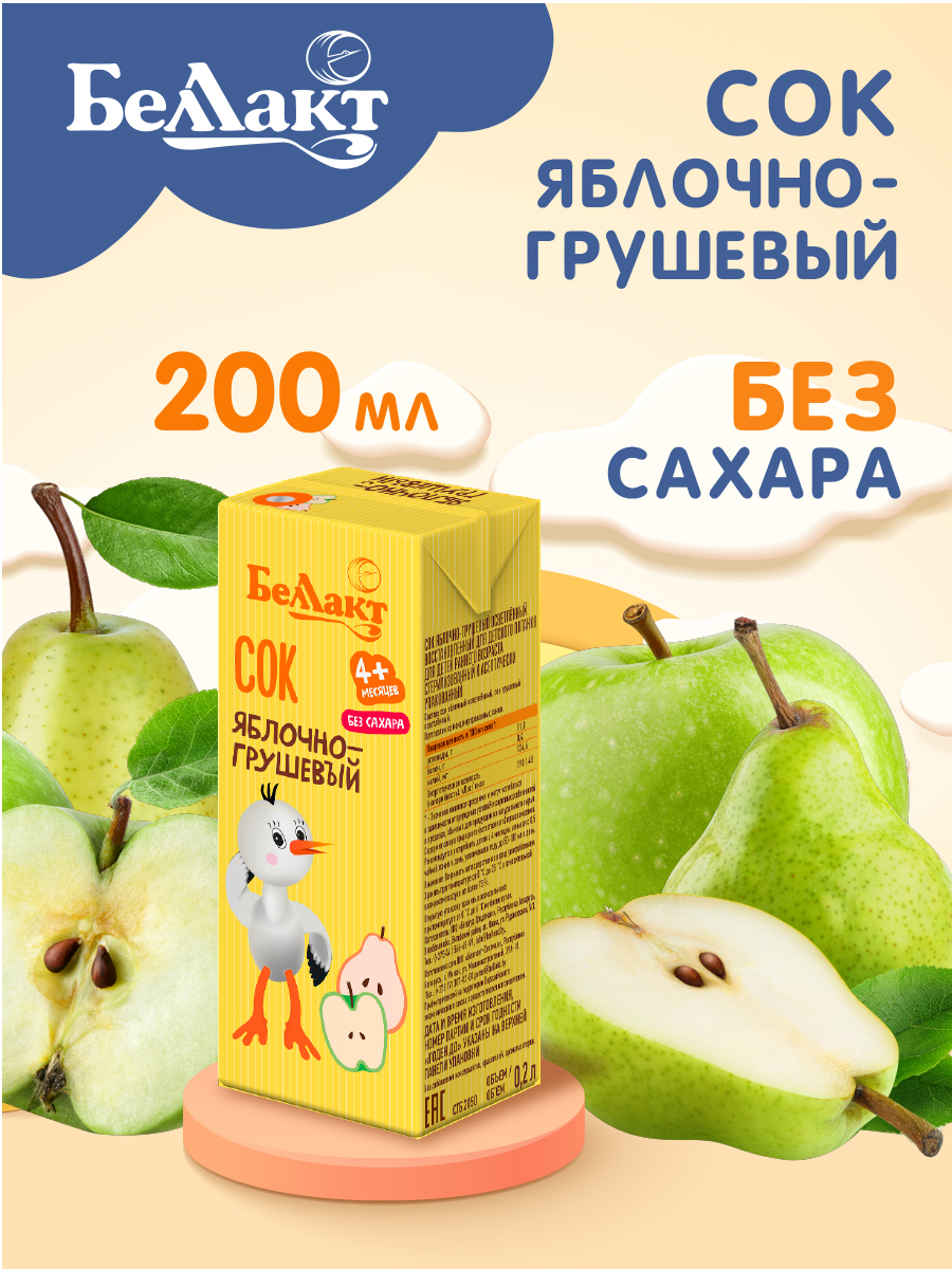 Сок Беллакт Яблочно-грушевый 200мл Х 27 - фото 1