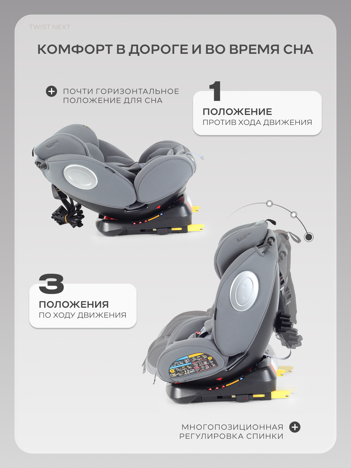 Автокресло Rant Basic Twist Isofix 0+/1/2/3 (0-36 кг) серый - фото 6