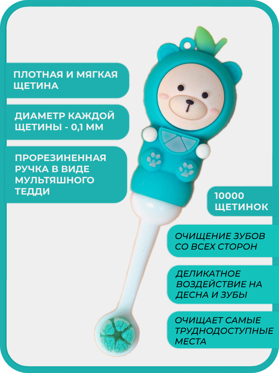 Зубная щетка классическая Чистый Зуб от 0 лет 1 шт. - фото 4