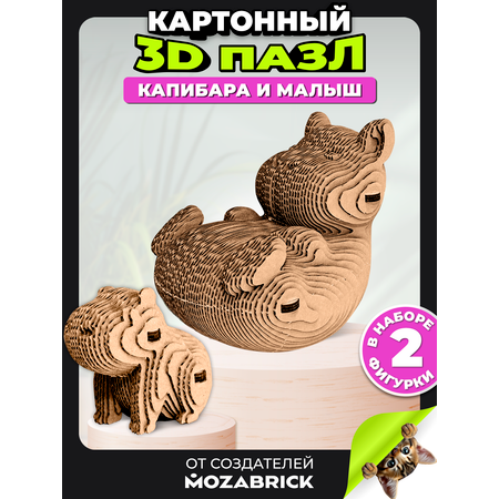 Пазл QBRIX Капибара и малыш 3D